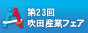���c�Y�ƃt�F�A�o�i�[