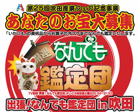 �Ȃ�ł��Ӓ�c